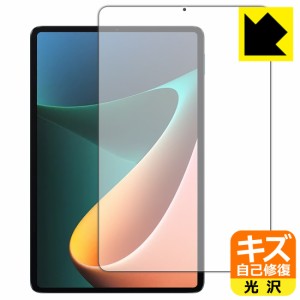 自然に付いてしまうスリ傷を修復 キズ自己修復保護フィルム Xiaomi Pad 5 11 / Xiaomi Pad 5 Pro 11 (前面のみ)【PDA工房】