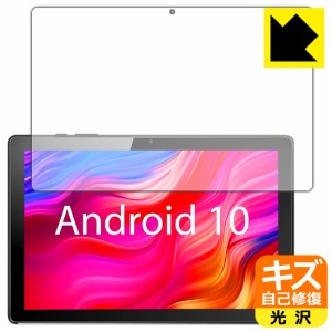 自然に付いてしまうスリ傷を修復 キズ自己修復保護フィルム MARVUE M10 タブレット【PDA工房】