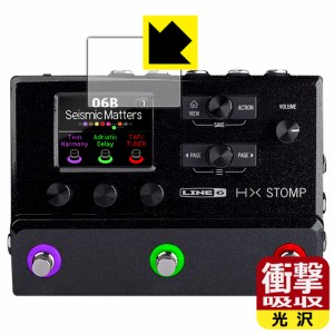  衝撃吸収【光沢】保護フィルム Line 6 HX Stomp / HX Stomp XL (メイン画面用)【PDA工房】