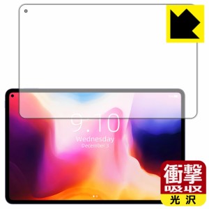 特殊素材で衝撃を吸収 衝撃吸収【光沢】保護フィルム CHUWI HiPad Pro 2022 / HiPad Pro【PDA工房】