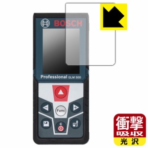 特殊素材で衝撃を吸収 ボッシュ レーザー距離計 GLM 500 Professional 用 衝撃吸収【光沢】保護フィルム【PDA工房】