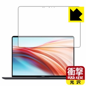 特殊素材で衝撃を吸収 衝撃吸収【光沢】保護フィルム Xiaomi Notebook Pro X 15【PDA工房】