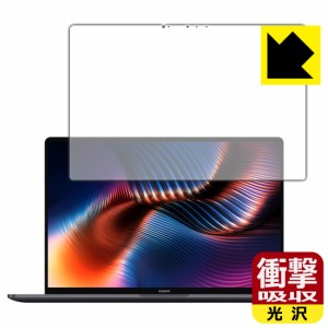 特殊素材で衝撃を吸収 衝撃吸収【光沢】保護フィルム Xiaomi Notebook Pro 15 (2021)【PDA工房】