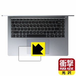 特殊素材で衝撃を吸収 衝撃吸収【光沢】保護フィルム Xiaomi Notebook Pro 15 (2021) タッチパッド用【PDA工房】