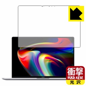 特殊素材で衝撃を吸収 衝撃吸収【光沢】保護フィルム Xiaomi Notebook Pro 14 (2021)【PDA工房】
