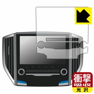  衝撃吸収【光沢】保護フィルム パナソニック ビルトインナビ CN-LR840D / CN-LR840DFD 用 (スバル専用)【PDA工房】