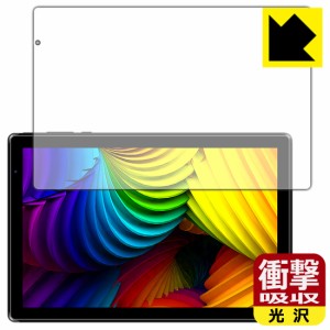 特殊素材で衝撃を吸収 衝撃吸収【光沢】保護フィルム IRIE 10.1インチタブレット FFF-TAB10A3【PDA工房】