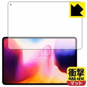 特殊素材で衝撃を吸収 衝撃吸収【反射低減】保護フィルム CHUWI HiPad Pro 2022 / HiPad Pro【PDA工房】