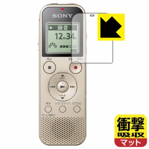 特殊素材で衝撃を吸収 衝撃吸収【反射低減】保護フィルム ステレオICレコーダー ICD-PX470F 用【PDA工房】