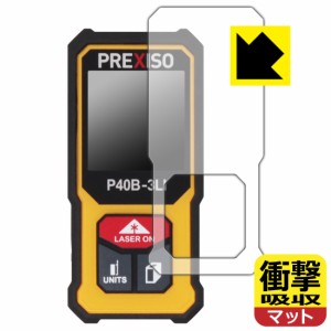 特殊素材で衝撃を吸収 PREXISO レーザー距離計 P40B-3LI 用 衝撃吸収【反射低減】保護フィルム【PDA工房】