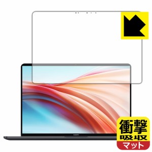 特殊素材で衝撃を吸収 衝撃吸収【反射低減】保護フィルム Xiaomi Notebook Pro X 15【PDA工房】