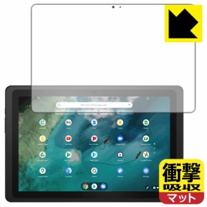 特殊素材で衝撃を吸収 衝撃吸収【反射低減】保護フィルム ASUS Chromebook Detachable CZ1 (CZ1000DVA)【PDA工房】