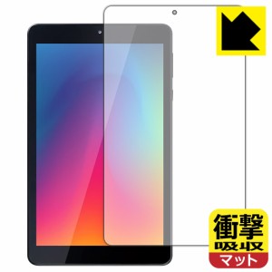 特殊素材で衝撃を吸収 衝撃吸収【反射低減】保護フィルム LUCA Tablet 8インチ TE081N1-B【PDA工房】