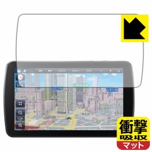 特殊素材で衝撃を吸収 衝撃吸収【反射低減】保護フィルム カーナビ Strada CN-F1D9HD【PDA工房】