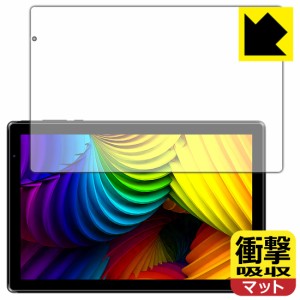 特殊素材で衝撃を吸収 衝撃吸収【反射低減】保護フィルム IRIE 10.1インチタブレット FFF-TAB10A3【PDA工房】