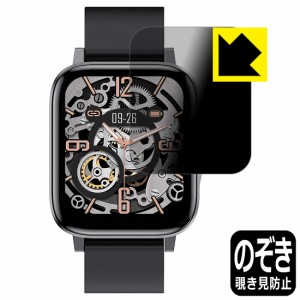 のぞき見防止 液晶保護フィルム Privacy Shield FIPRIN Smart Watch 7044 F60【PDA工房】