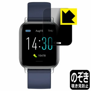 のぞき見防止 液晶保護フィルム Privacy Shield スマートウォッチ S50【PDA工房】