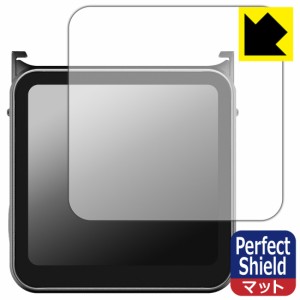 防気泡 防指紋 反射低減保護フィルム Perfect Shield DJI Action 2 (フロントタッチ画面モジュール 画面用)【PDA工房】