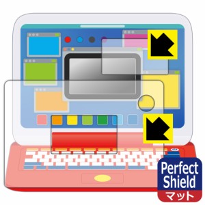 防気泡 防指紋 反射低減保護フィルム Perfect Shield ポケモン ピカッとアカデミー マウスでゲットパソコン 用 液晶保護フィルム (画面用