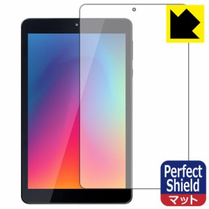 防気泡 防指紋 反射低減保護フィルム Perfect Shield LUCA Tablet 8インチ TE081N1-B【PDA工房】