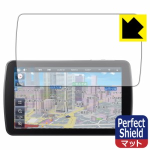 防気泡 防指紋 反射低減保護フィルム Perfect Shield カーナビ Strada CN-F1D9HD【PDA工房】