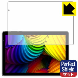 防気泡 防指紋 反射低減保護フィルム Perfect Shield IRIE 10.1インチタブレット FFF-TAB10A3【PDA工房】