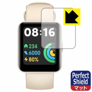 防気泡 防指紋 反射低減保護フィルム Perfect Shield Xiaomi Redmi Watch 2 Lite【PDA工房】