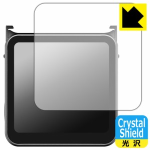 防気泡 フッ素防汚コート 光沢保護フィルム Crystal Shield DJI Action 2 (フロントタッチ画面モジュール 画面用)【PDA工房】