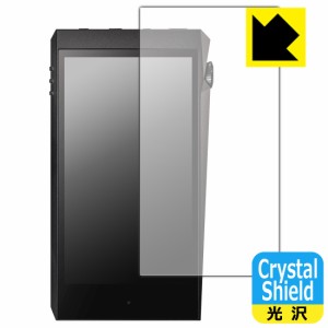 防気泡 フッ素防汚コート 光沢保護フィルム Crystal Shield Astell&Kern A&ultima SP2000T (前面のみ)【PDA工房】