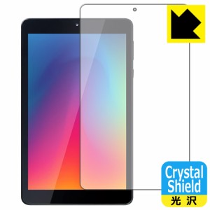 防気泡 フッ素防汚コート 光沢保護フィルム Crystal Shield LUCA Tablet 8インチ TE081N1-B【PDA工房】