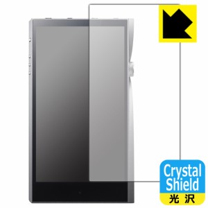 防気泡 フッ素防汚コート 光沢保護フィルム Crystal Shield Astell&Kern A&futura SE200 (前面のみ)【PDA工房】