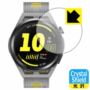 防気泡 フッ素防汚コート 光沢保護フィルム Crystal Shield HUAWEI WATCH GT Runner【PDA工房】