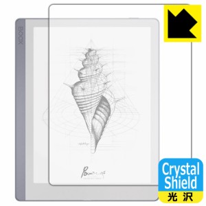 防気泡 フッ素防汚コート 光沢保護フィルム Crystal Shield Onyx BOOX Leaf【PDA工房】