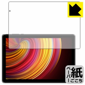 特殊処理で紙のような描き心地を実現 ペーパーライク保護フィルム IRIE 10.1インチタブレット FFF-TAB10A2【PDA工房】