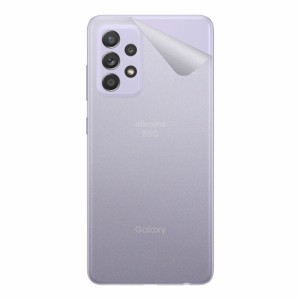 スキンシール Galaxy A52 5G 【透明・すりガラス調】【PDA工房】