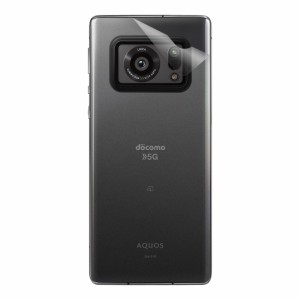 スキンシール AQUOS R6 【透明・すりガラス調】【PDA工房】