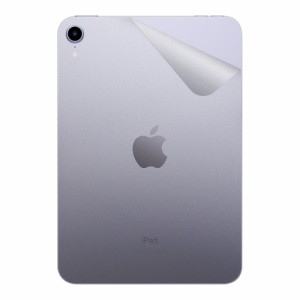 スキンシール iPad mini (第6世代・2021年発売モデル) 【透明・すりガラス調】【PDA工房】
