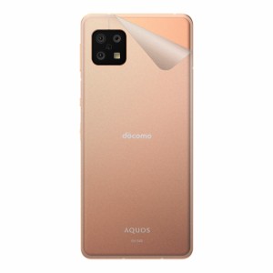 スキンシール AQUOS sense6 / AQUOS sense6s 【透明・すりガラス調】【PDA工房】