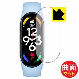  Flexible Shield Matte【反射低減】保護フィルム Xiaomi Band 7 / Smart Band 7 (スマートバンド 7)【PDA工房】