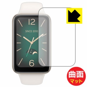  Flexible Shield Matte【反射低減】保護フィルム Xiaomi Smart Band 7 Pro【PDA工房】