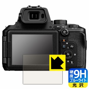 表面硬度9Hフィルムにブルーライトカットもプラス 9H高硬度【ブルーライトカット】保護フィルム Nikon COOLPIX P950/P1000【PDA工房】