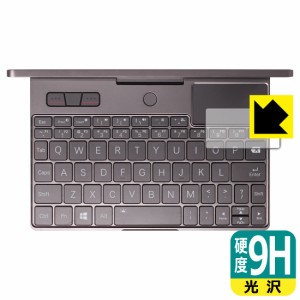 PET製フィルムなのに強化ガラス同等の硬度 9H高硬度【光沢】保護フィルム GPD Pocket3 (タッチパッド用)【PDA工房】