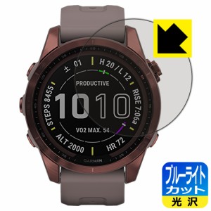 LED液晶画面のブルーライトを35%カット ブルーライトカット【光沢】保護フィルム GARMIN fenix 7S / fenix 7S Sapphire Dual Power【PDA