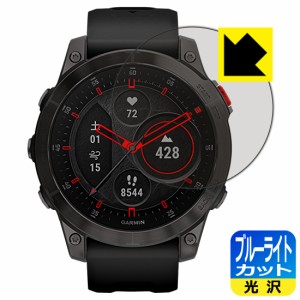 LED液晶画面のブルーライトを35%カット ブルーライトカット【光沢】保護フィルム GARMIN epix / epix Sapphire【PDA工房】