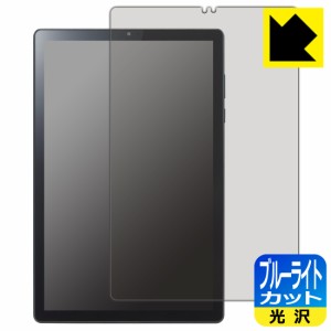 LED液晶画面のブルーライトを35%カット ブルーライトカット【光沢】保護フィルム Lenovo TAB6【PDA工房】