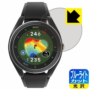 LED液晶画面のブルーライトを35%カット ブルーライトカット【光沢】保護フィルム Voice Caddie T9 (ボイスキャディ T9)【PDA工房】