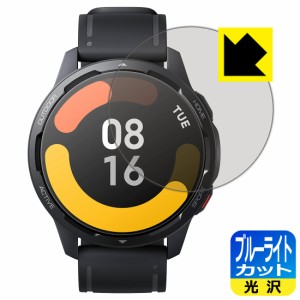 LED液晶画面のブルーライトを35%カット ブルーライトカット【光沢】保護フィルム Xiaomi Watch S1 Active【PDA工房】