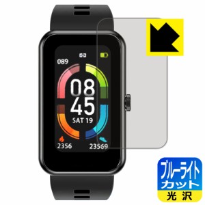 LED液晶画面のブルーライトを35%カット ブルーライトカット【光沢】保護フィルム Semiro スマートウォッチ L16【PDA工房】