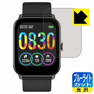 LED液晶画面のブルーライトを35%カット ブルーライトカット【光沢】保護フィルム スマートウォッチ KW105【PDA工房】