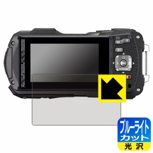  ブルーライトカット【光沢】保護フィルム RICOH WG-80/WG-70/WG-60/WG-50/WG-40/WG-40W【PDA工房】